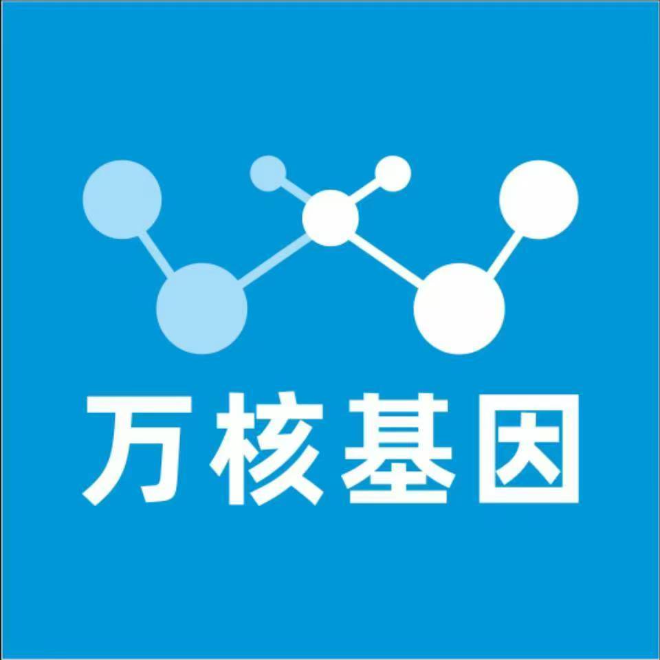 徐州云龙万核医学基因检测咨询服务点